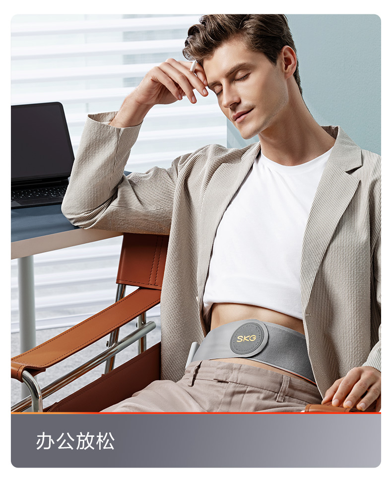 【skg按摩腰带w5te 】腰部按摩仪器简介_作用及功效_参数_常见问题