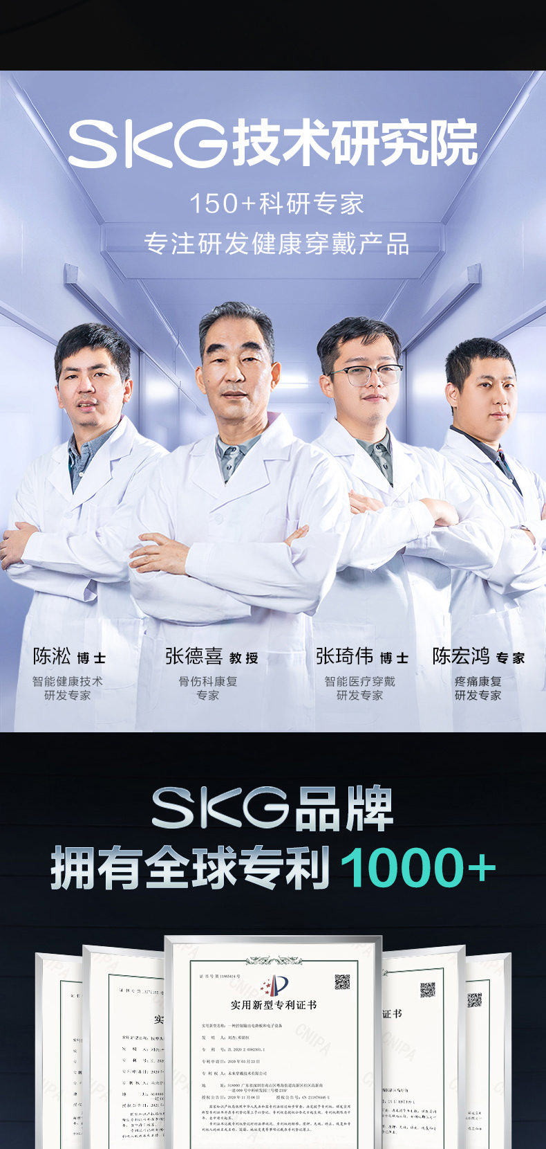 SKG - 官方网站
